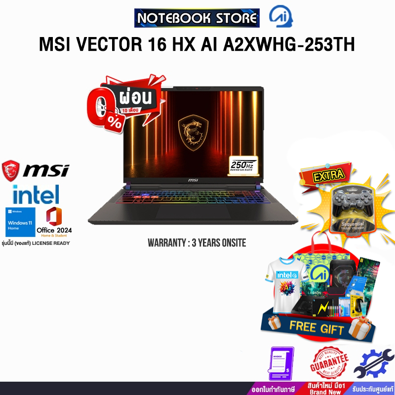 [ผ่อน 0% 10 ด.]MSI VECTOR 16 HX AI A2XWHG-253TH /Ultra 7 255HX/ประกัน 3 Years Onsite