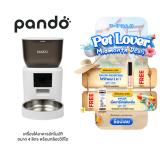 PANDO Pet Smart Camera Feeder 4L เครื่องให้อาหารอัตโนมัติขนา…