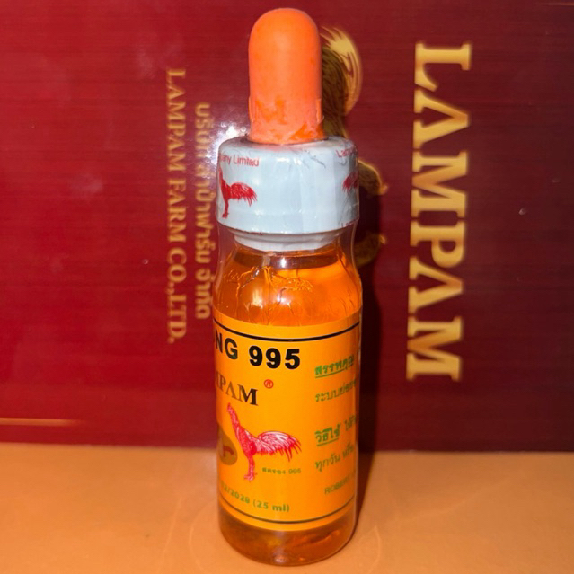 ลำปำ สตรอง995 Lampam Strong995