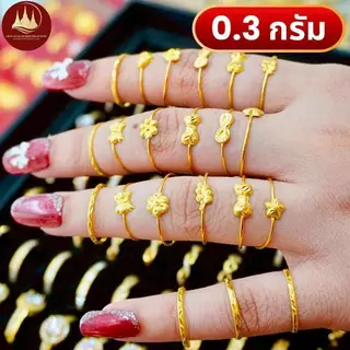(มีโค้ดลด3,000บาท) แหวนทอง 0.3 กรัม ทองแท้96.5%💸ผ่อนSpayLaterได้🏦ร้านทองขายเอง รับซื้อคืนเอง