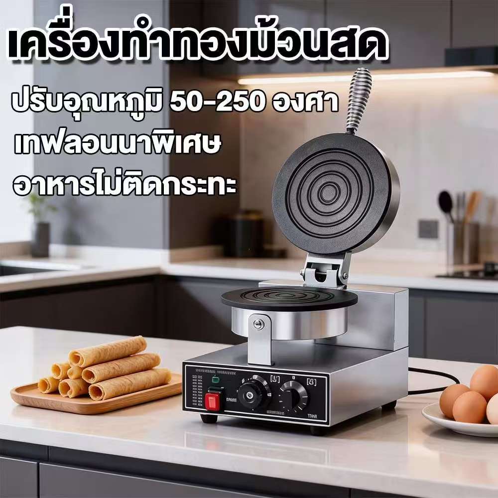 เครื่องทำทองม้วนสด เตาทองม้วนไฟฟ้า เตาทองม้วน เตาทองม้วนกรอบ