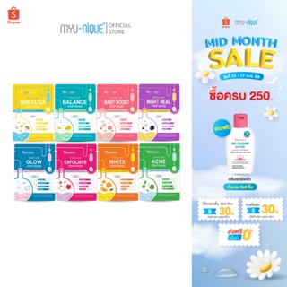 DERMEDY SKIN LAB DRIP MASK เดอร์มีดี สกิน แลป ดริป มาสก์