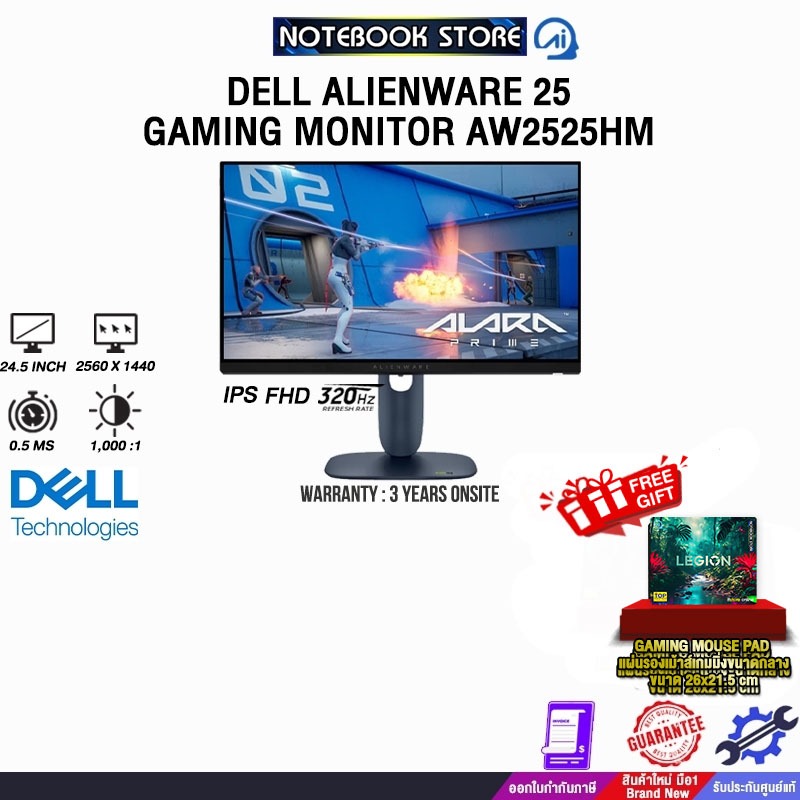 DELL ALIENWARE 25 GAMING MONITOR AW2525HM (IPS FHD 320Hz)/ประกัน 3 Years Onsite