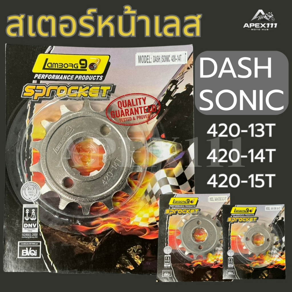 สเตอร์หน้าเลส 420 สำหรับ DASH/SONIC ขนาด 13T 14T 15T คุณภาพพรีเมี่ยม