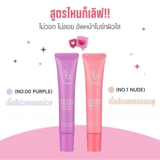 ครีมกันแดดโซมี่ SPF50 PA+++ เนื้อครีมบางเบา เกลี่ยง่าย ไม่เหนียว