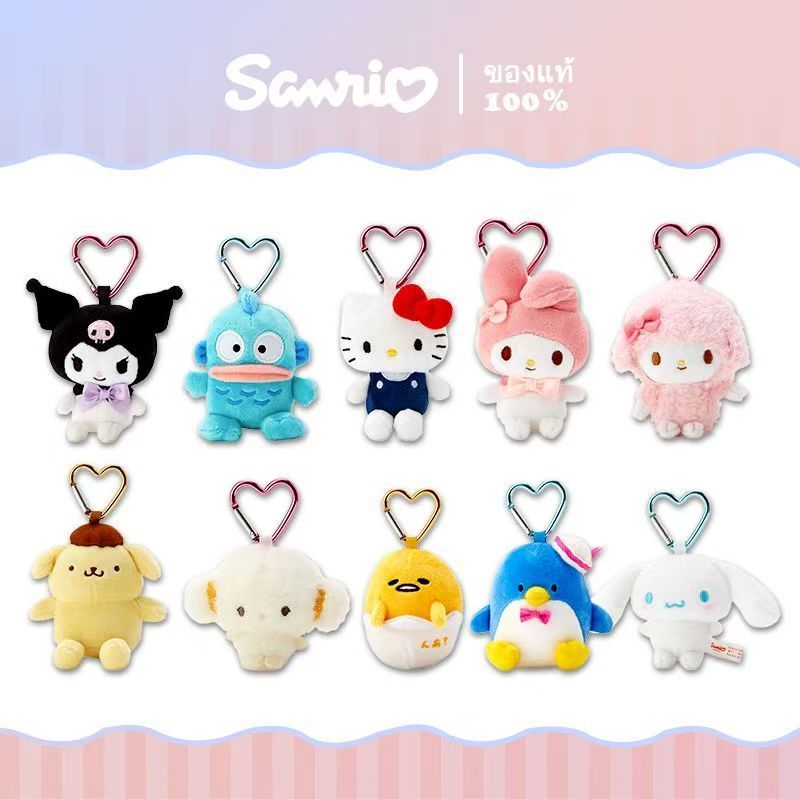 พร้อมส่งในไทย ✅พวงกุญแจห่วงหัวใจ sanrio ของแท้จากญี่ปุ่น