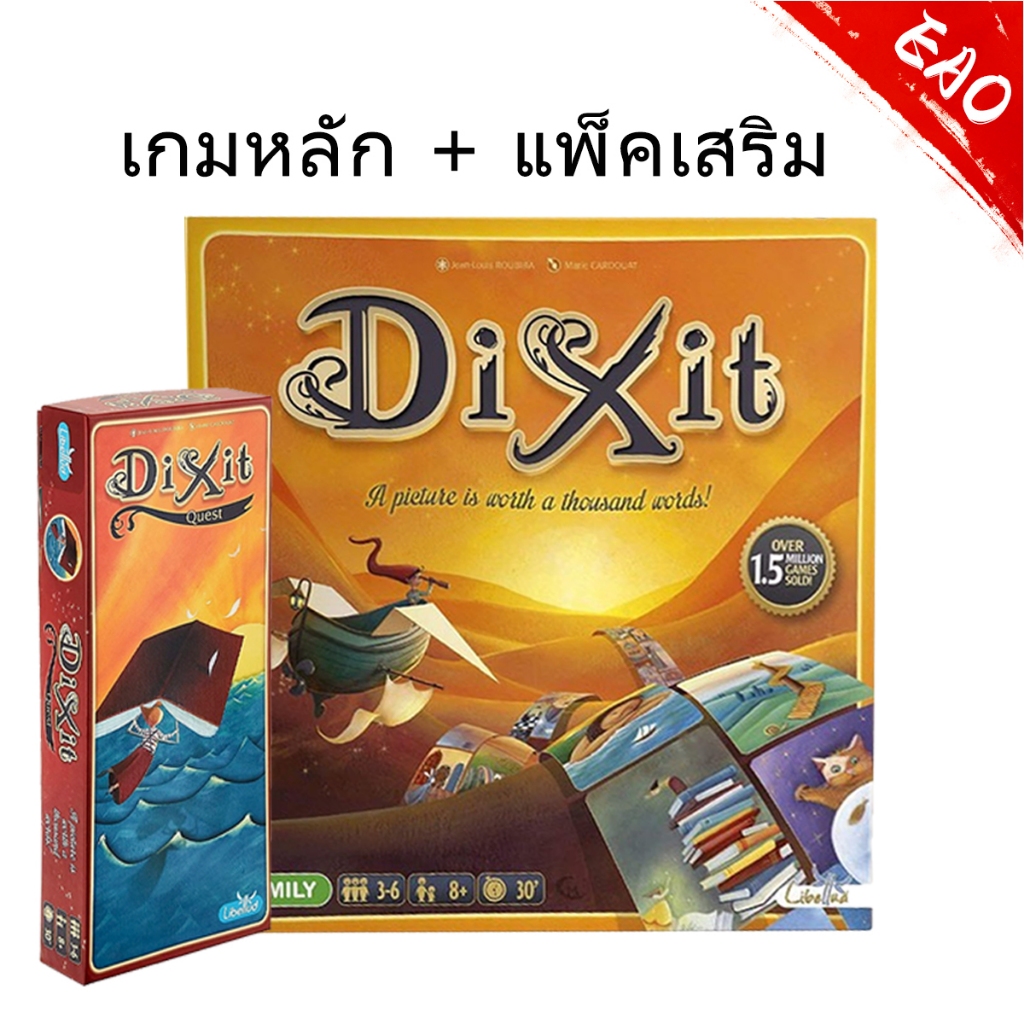 เกมการ์ด Dixit Stella Universe ดิ้กซิท ทายรูปภาพจากคำใบ้ สินค้าพร้อมส่ง