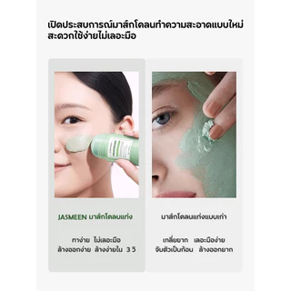 JASMEEN Mugwort Acne Clay Mask Stick มัควอร์ธ แอคเน่ เคลย์ สติ้กซ์ ช่วยปลอบประโลมผิวที่มีปัญหสิว มาร์คหน้า 40g