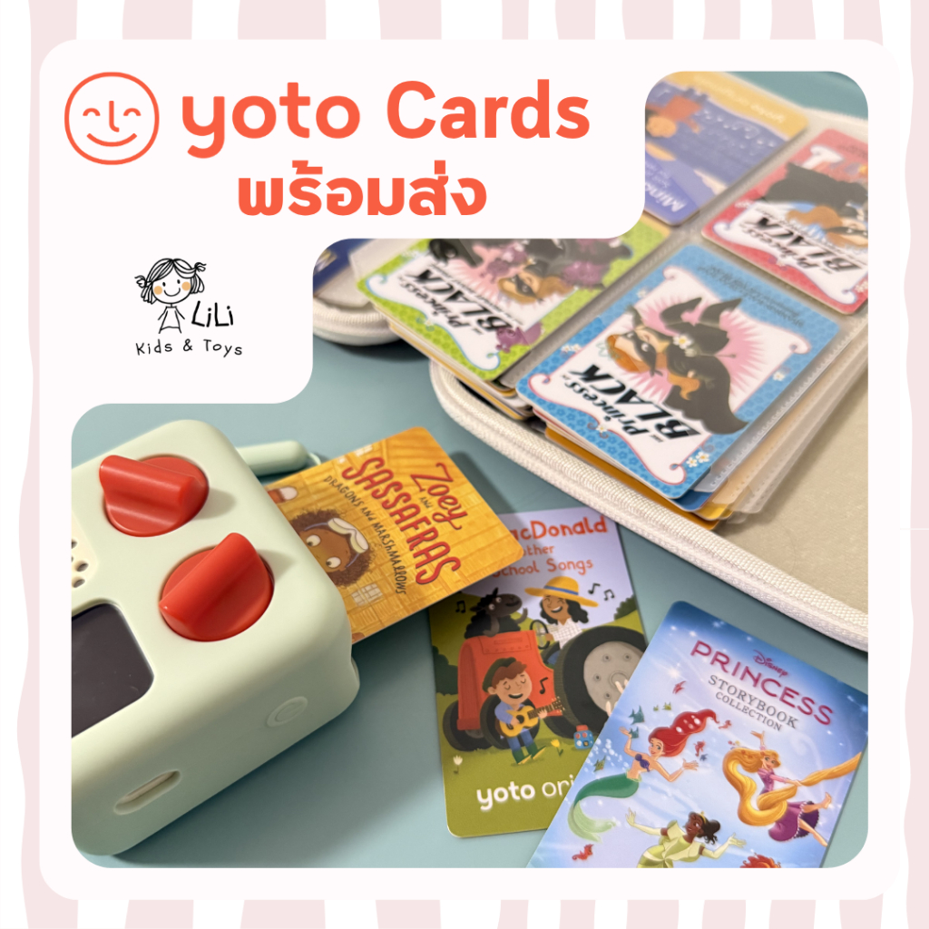 LiLi พร้อมส่ง (New 2026) การ์ด YOTO ของแท้ การ์ดเพลงโยโต การ์ดนิทาน นำเข้าจากอเมริกา