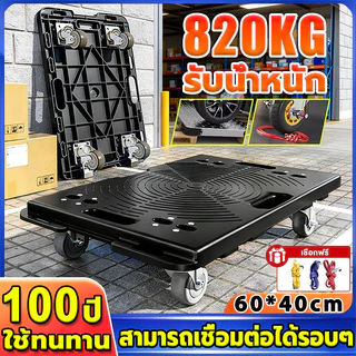 【รับน้ำหนัก 820Kg】รถเข็น 4 ล้อ รถเข็นดอลลี่ ขนาด60*40cm เชื่อมต่อได้ 4ทิศทาง วางซ้อนได้ ต่อเป็นแพได้