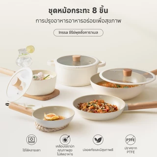 Simplus X INSSA ชุดเครื่องครัวเคลือบกันติด 5 ชิ้น ครบทุกการใช้งาน ปลอดภัย ไร้สารพิษ GUOJ021-25