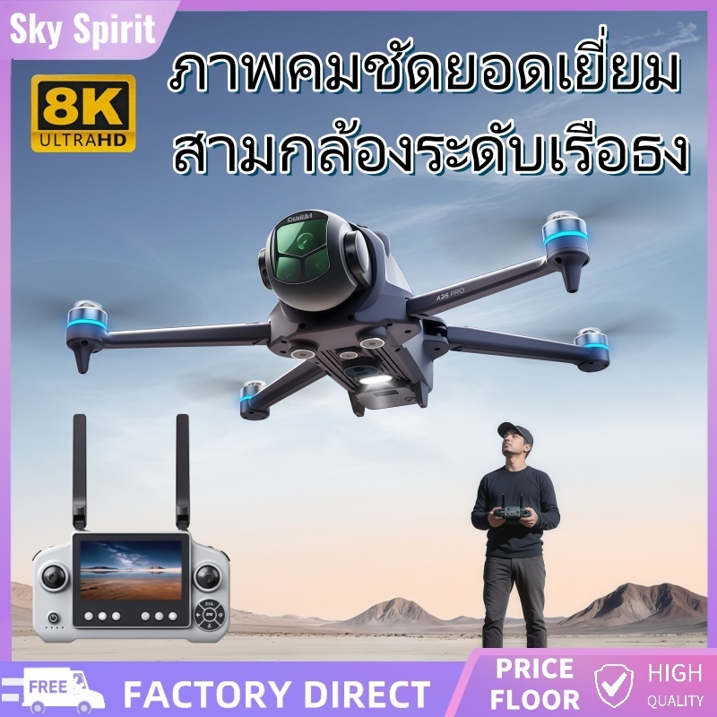 A26 Pro Max โดรน GPS กลับอัตโนมัติ มือใหม่บินง่าย แบตเตอรี่ทนนาน 4K FPV กันกระแทก พับได้ ไร้หัว ขนาดเล็ก 4 แขน กล้องคู่