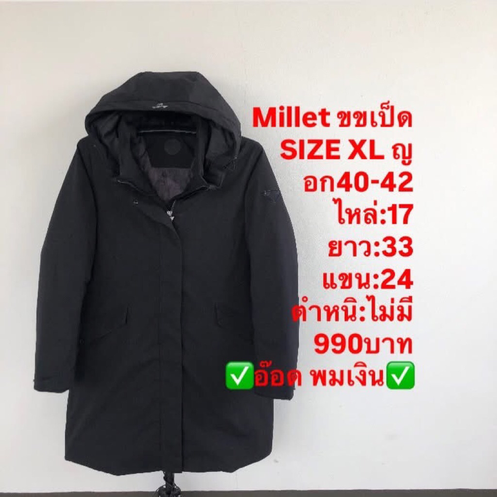 เสื้อขนเป็ด แบรนด์millet
