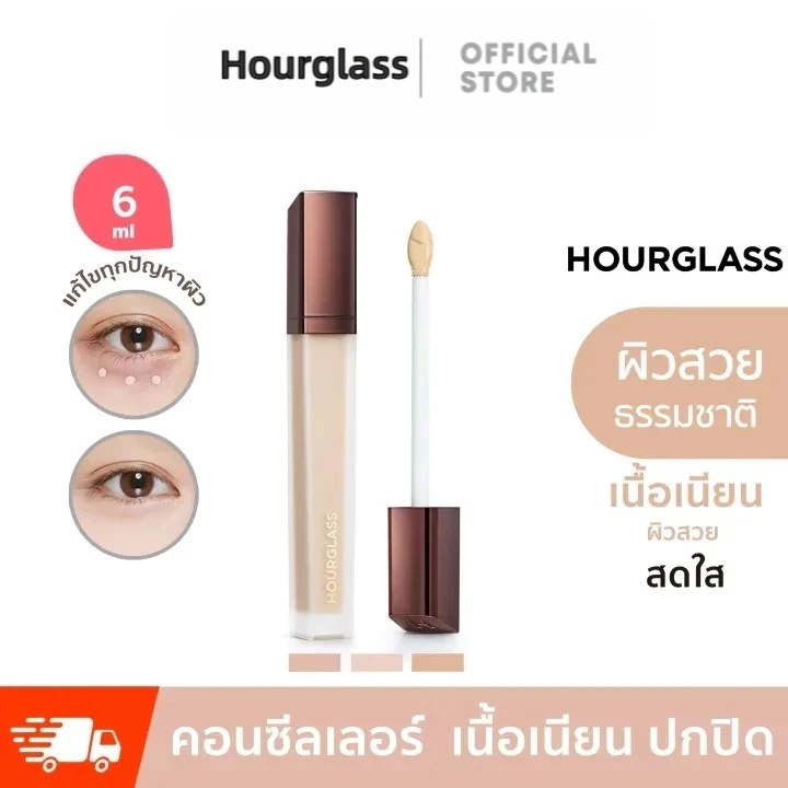 พร้อมส่ง Hourglass Vanish Airbrush Concealer 6ml