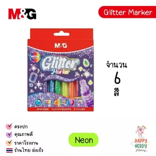 M&G ปากกา Glitter Marker ปากกาเน้นข้อความแบบระยิบระยับ ระบายสีหรือการตกแต่ง 6 สี (โทนสี NEON/PASTEL)