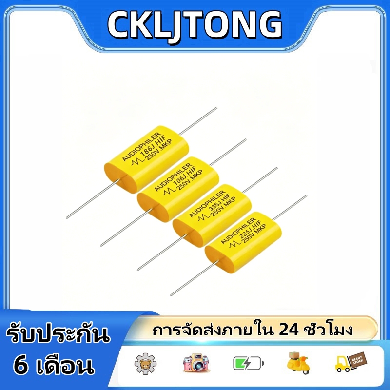 2.2uf 250V 3.3uf 250V 4.7uf 250V Capacitor ตัวเก็บประจุลำโพง (รับประกันสินค้า 6 เดือน) มีสินค้าพร้อม