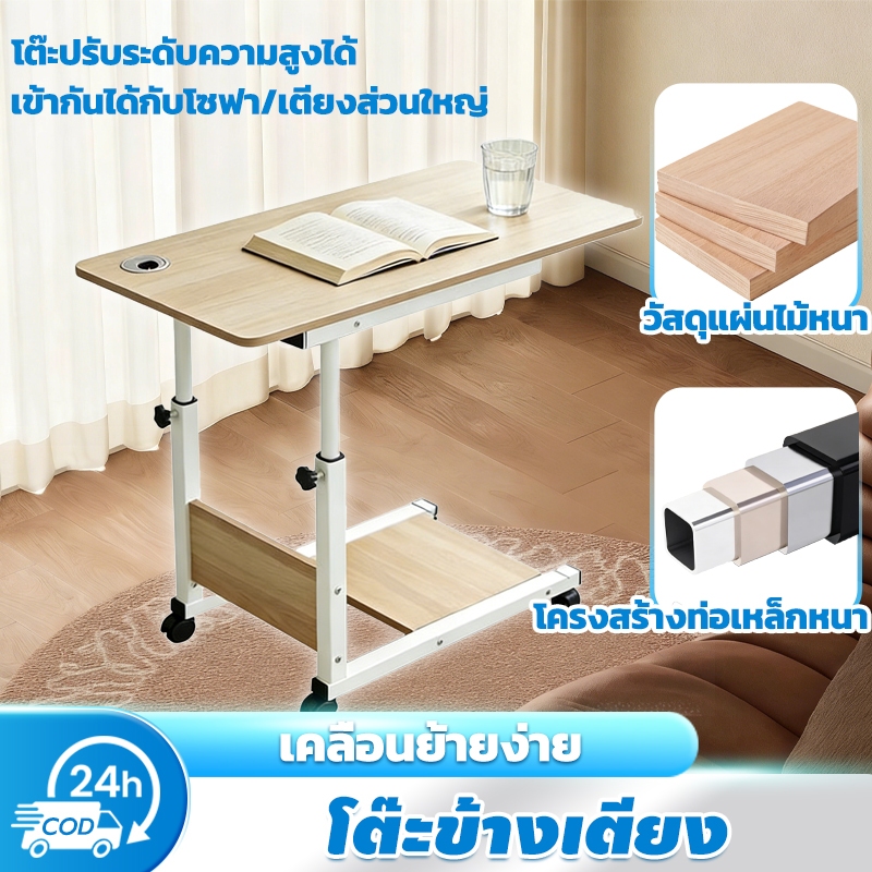 โต๊ะข้างเตียง มีล้อเลื่อน ปรับความสูง 80*40CM ประกอบง่าย วัสดุแผ่นไม้หนา สำหรับห้องนอน ห้องอาหาร ห้องทำงาน ห้องนั่งเล่น