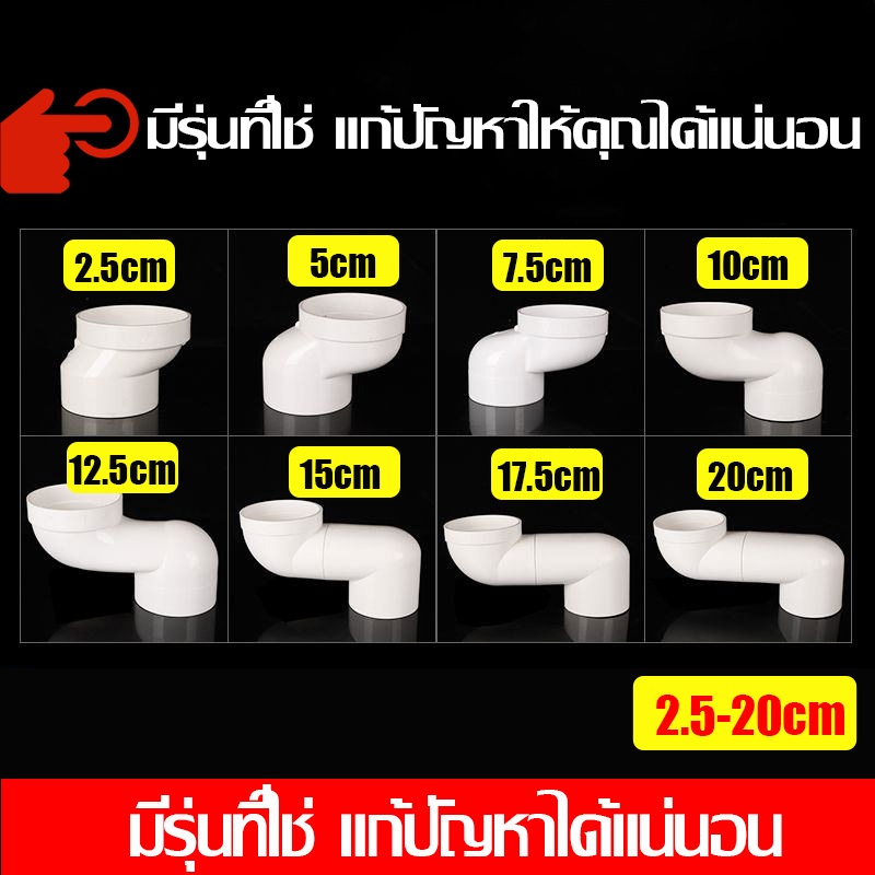 ท่อขยับชักโครก วัสดุ PP คุณภาพสูง ติดตั้งง่าย ขนาด 10cm 12.5cm 15cm