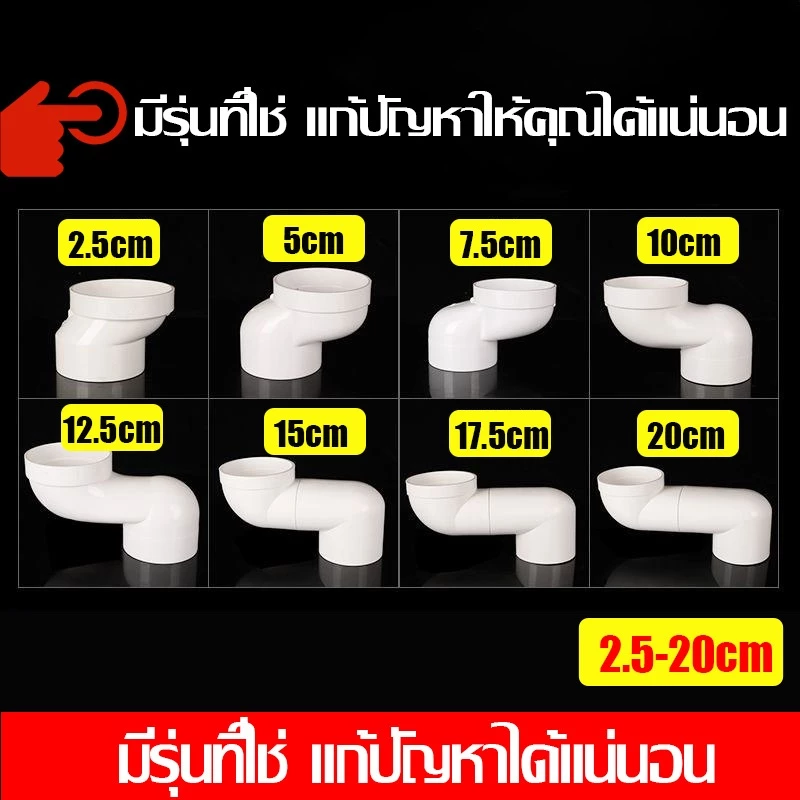 ท่อขยับชักโครก วัสดุ PP คุณภาพสูง ติดตั้งง่าย ขนาด 10cm 12.5cm 15cm
