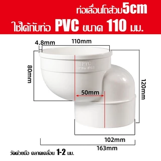 ท่อขยับชักโครก วัสดุ PP คุณภาพสูง ติดตั้งง่าย ขนาด 10cm 12.5cm 15cm