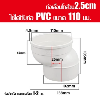 ท่อขยับชักโครก วัสดุ PP คุณภาพสูง ติดตั้งง่าย ขนาด 10cm 12.5cm 15cm