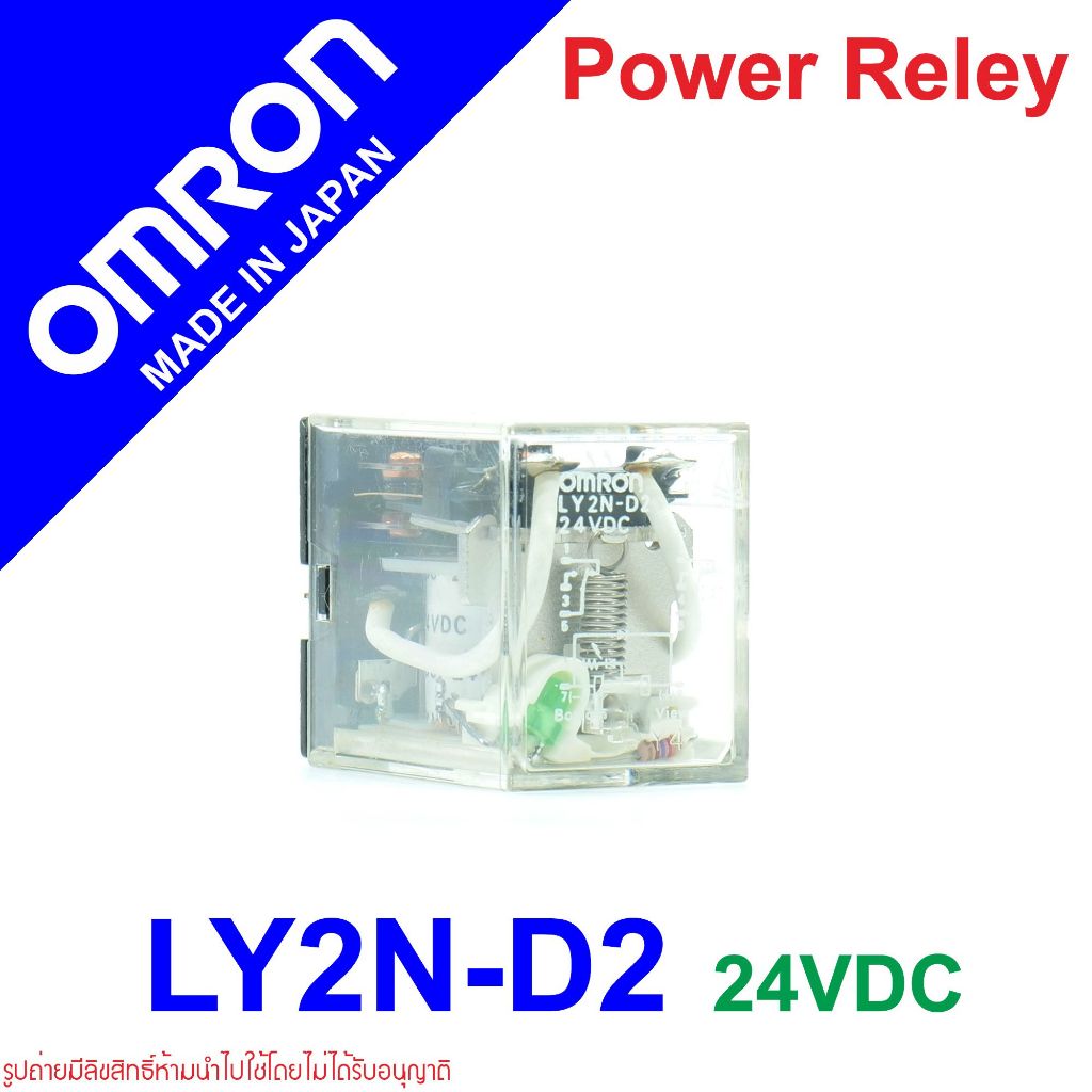 LY2N-D2 24VDC OMRON RELAY LY2N-D2 รีเลย์ LY2N-D2 รีเลย์ 24VDC รีเลย์ 24DC RELAY 24VDC RELAY 24DC OMR