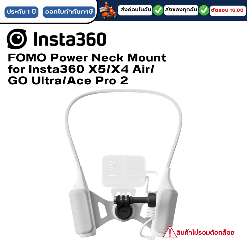 Insta360 X5 / X4 Air / Ace Pro 2 / GO Ultra FOMO Power Neck Mount สายคล้องคอแบบพาวเวอร์แบงค์