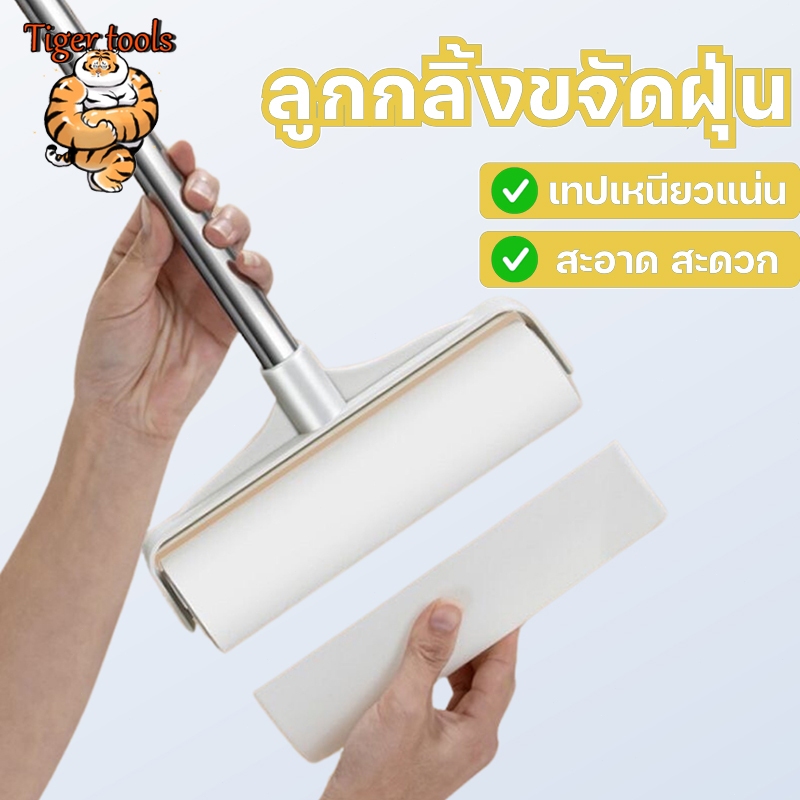 ลูกกลิ้งเก็บขน ขนาด24cm ที่กลิ้ง+ ม้วนกาว ลูกกลิ้ง ลูกกลิ้งกระดาษกาว ที่รูดขนแมว