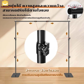 Banana Home Living ขาตั้งฉาก ขาตั้งพื้นหลังถ่ายภาพ 2.4*3m ชุดขาตั้งฉากขนาด ยืดหดได้ ไม่ใช้พื้นที่