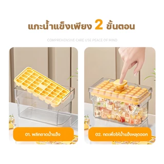 Auresonic ถาดทำน้ำแข็ง แบบใหม่ ที่ทำน้ำแข็ง ถาดทำน้ำแข็ง 2 ชั้น ถาดน้ำแข็ง มีฝาปิด แม่พิมพ์ทำน้ำแข็ง 64 ช่อง
