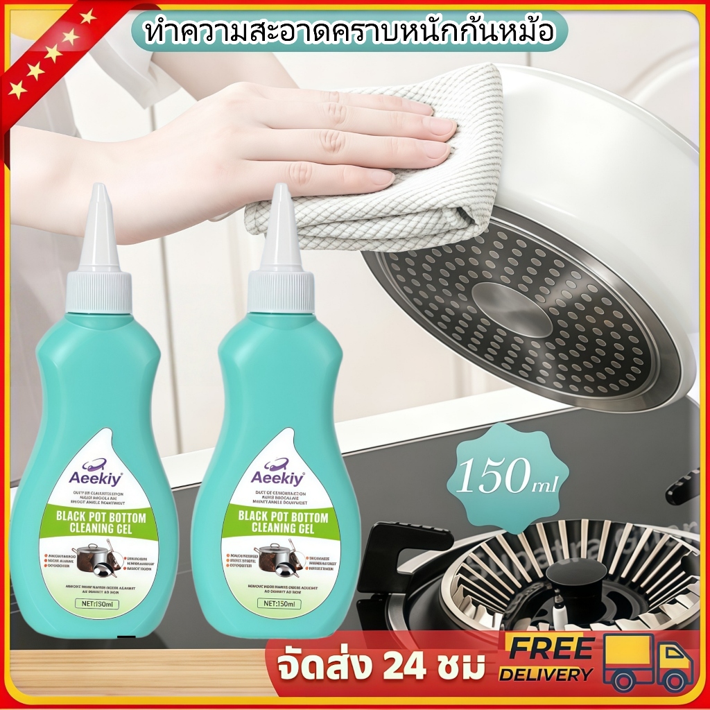 【พร้อมส่ง】ห้องครัวน้ำยากำจัดสนิมสแตนเลสทำความสะอาดโปแลนด์ลบคราบน้ำมันล้างหม้อด้านล่างสีดำที่มีประสิทธิภาพกระทะเหล็กขัดทำ