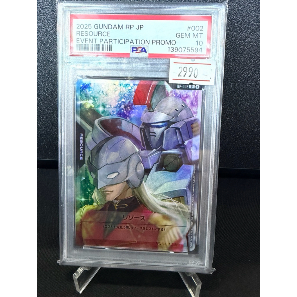 [Gundam Card PSA] PSA10 Resource #002