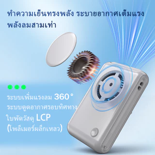UCLOUDSOME F92 พัดลมหนีบติดเอวขนาดเล็ก พกพาสะดวก ไม่มีใบมีด ปลอดภัย 20dB เงียบสงบ ปรับความเร็วลมได้