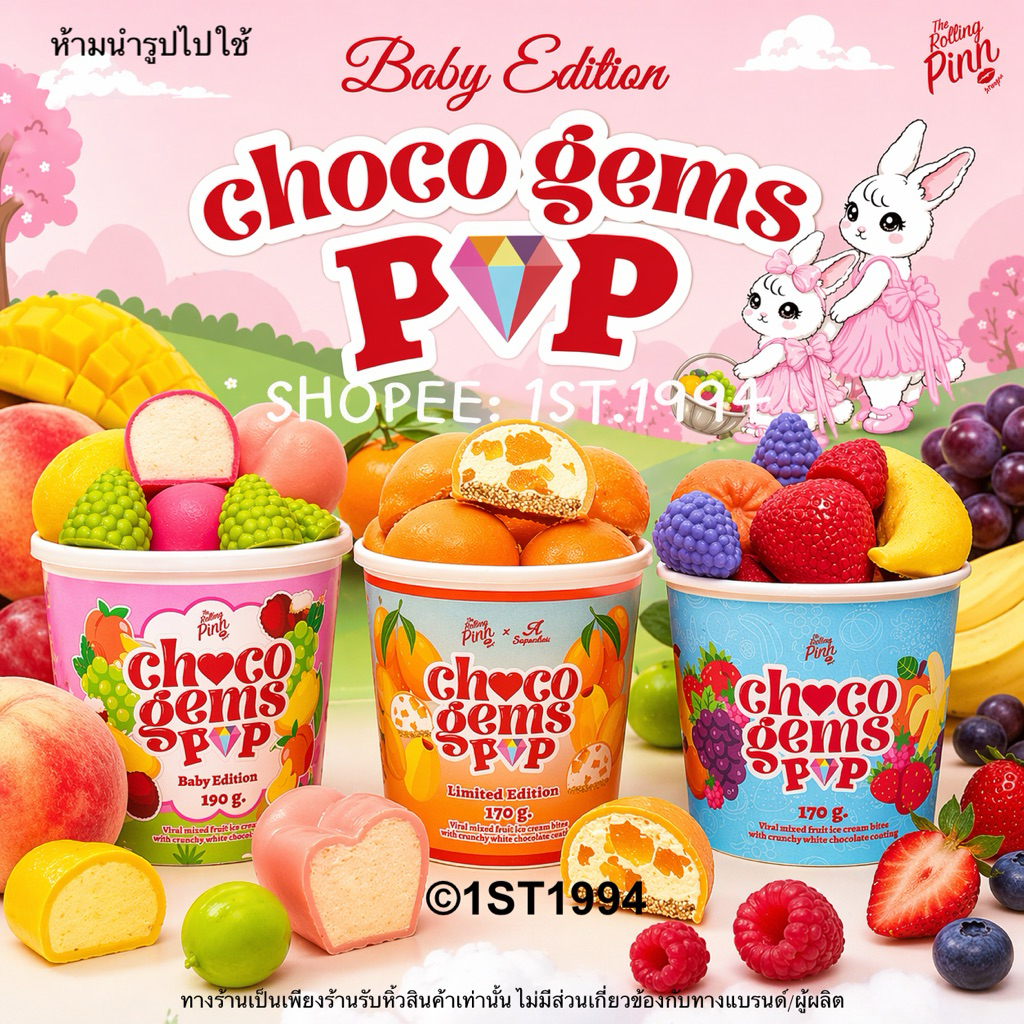 [รับหิ้ว] Choco Gems Pop ร้าน The Rolling Pinn ของแท้100% หิ้วตามออเดอร์ รูปที่ 8