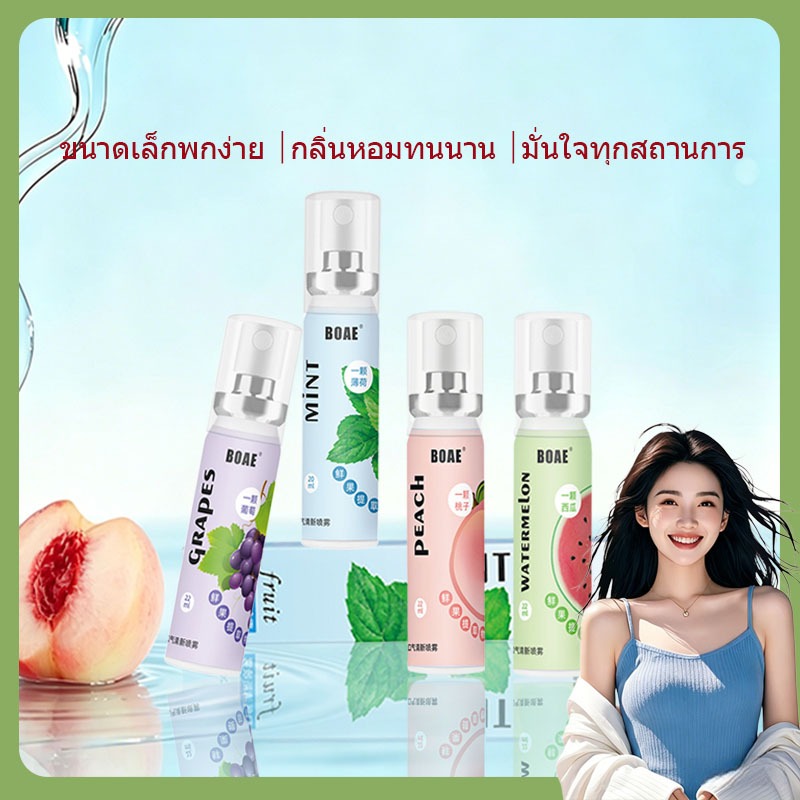 🔥[คละได้] สเปรย์ระงับกลิ่นปาก Oral Spray หอมสดชื่น ขจัดกลิ่นปาก พกพาสะดวก 20ml
