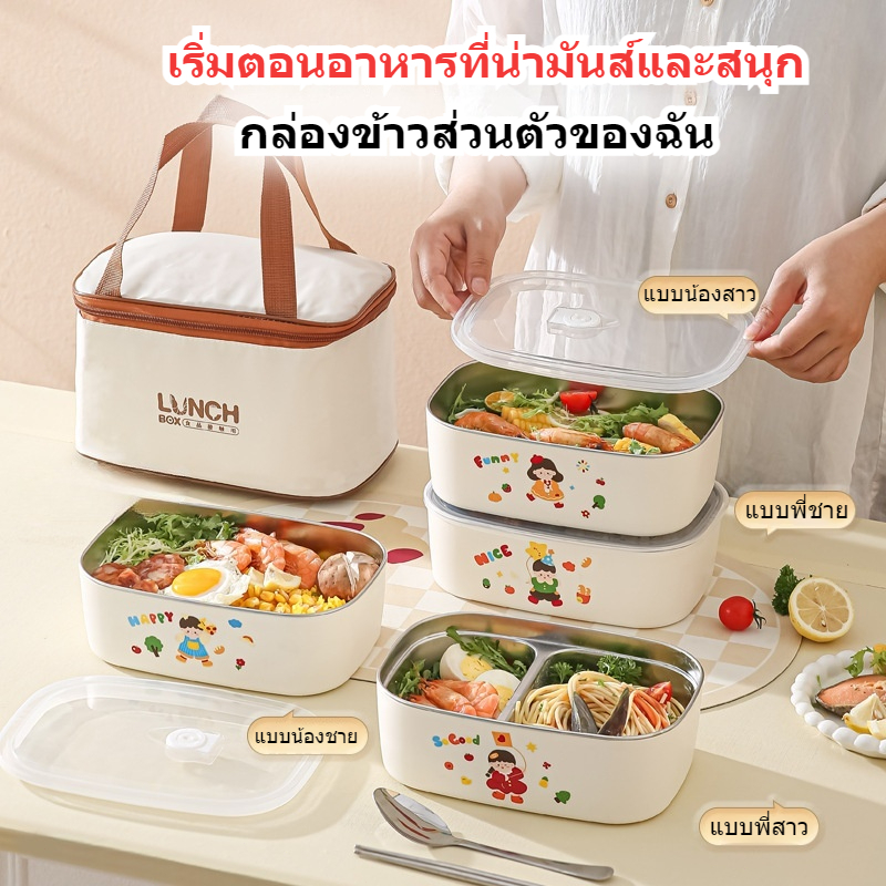 🔥พร้อมส่ง กล่องข้าวเด็กสแตนเลส 304 วัสดุปลอดภัยสำหรับเด็ก เลือกได้ช่องเดียว/สองช่อง กล่องข้าวนักเรียน กล่องพกอาหาร