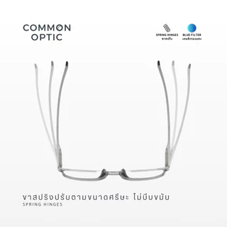 Common Optic 3135 แว่นสายตา แว่นสายตาสั้น แว่นกรองแสง ขาสปริง Blue Filter 100% ป้องกันแสงสีฟ้า จัดส่งจากไทย