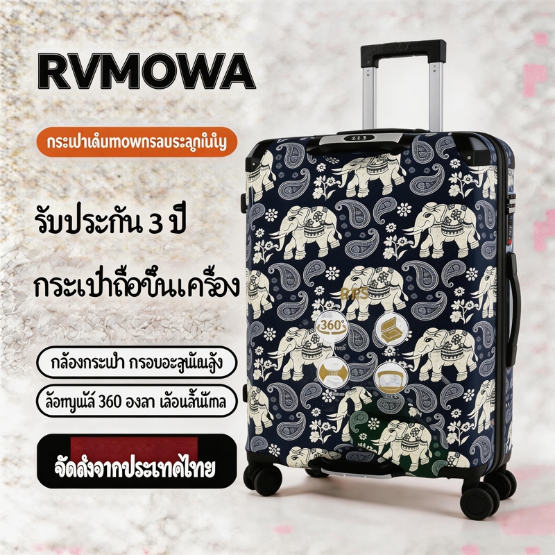 RVMOWA✨ ประเทศไทยกระเป๋าเดินทางธุรกิจแบบมีซิปแบบพกพากระเป๋ารถเข็นล้เลื่ออเนประสงค์อเนกประสงค์กออกแบบรหัสผ่านเพื่อความปล