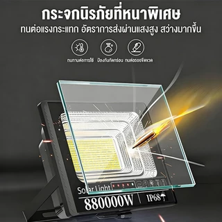 KKSKY【ซื้อ1แถม1】ไฟโซล่าเซลล์ 880000W โซล่าเซลล์ กันน้ำ กันฟ้าผ่า Solar Light LED ไฟสปอร์ตไลท์ ไฟโซล่าเซลล์สว่างทั้งคืน