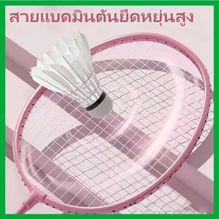 ไม้แบดมินตัน แพคคู่(2ไม้) พร้อมกระเป๋าพกพาอุปกรณ์กีฬาน้ําหนักเบาพิเศษ สําหรับผู้เริ่มต้นฝึกเล่นแบดมินตัน Badminton racke
