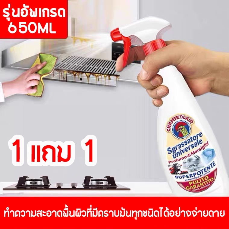 [ 1 แถม 1]น้ำยาขจัดคราบครัว ไก่ตัวผู้ 625ml ทำความสะอาดพื้นผิวที่มีคราบมันทุกชนิดได้อย่างง่ายดาย ขจัดคราบไขมัน