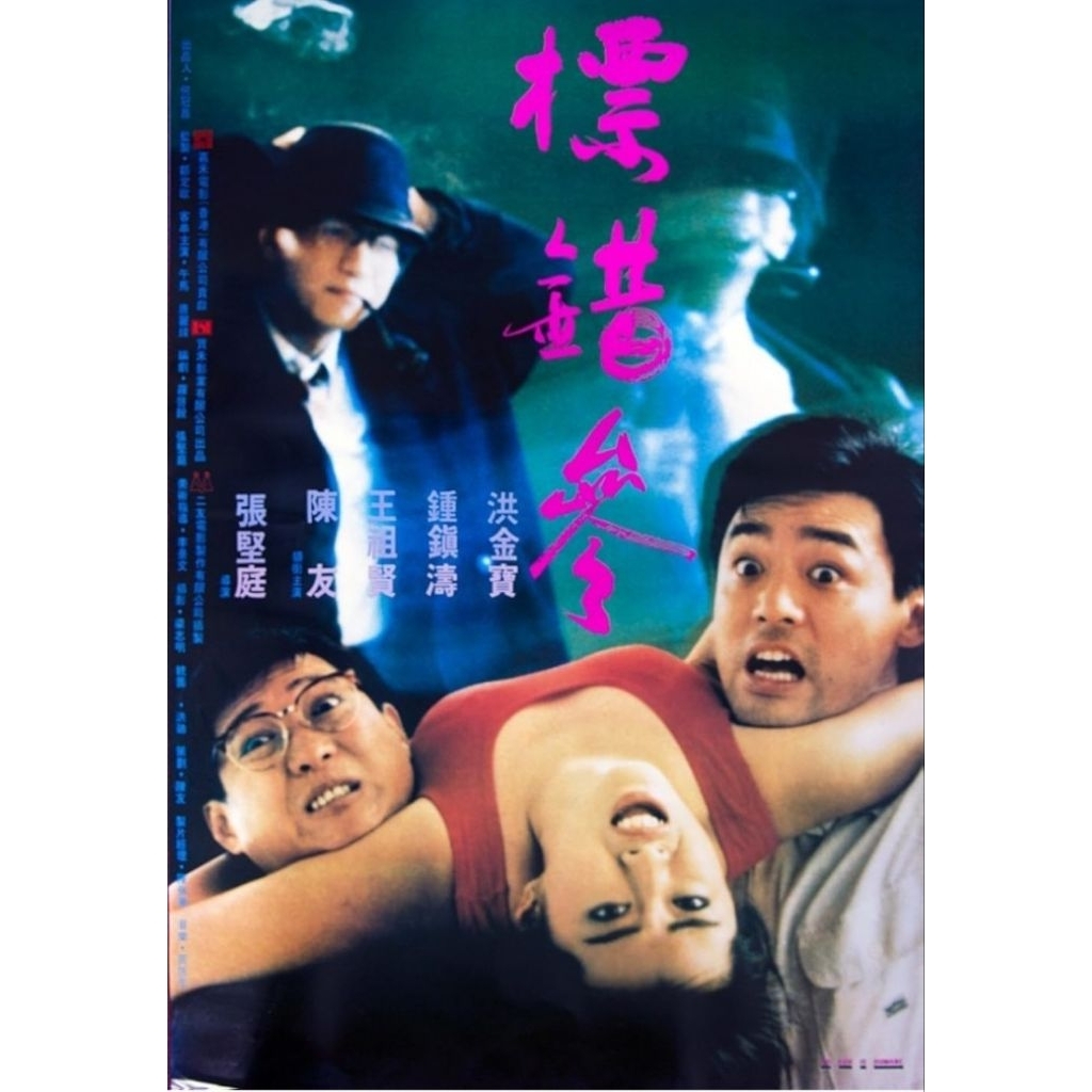 ของสะสมสำหรับเครื่องBlu-ray+DVD ปก+สกรีนแผ่น Narrow Margin (1990) จนตรอก แต่ไม่ตาย