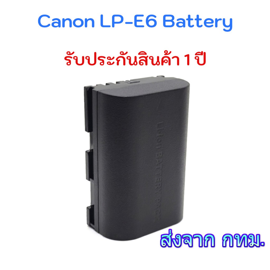 Battery Canon LP-E6, LP-E6N, LP-E6NH, LP-E6P แบตเตอรี่ 6D Mark III, 7D Mark II, 90D, R5, R6 Mark III