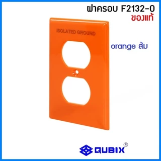 QUBIX ฝาครอบF2132 แพ็ค(1 ชิ้น)สีงาช้าง ส้ม เหลือง น้ำตาล สแตนเลส"เซ็นเตอร์เพาเวอร์ช็อปCENTERPOWERSHOP”