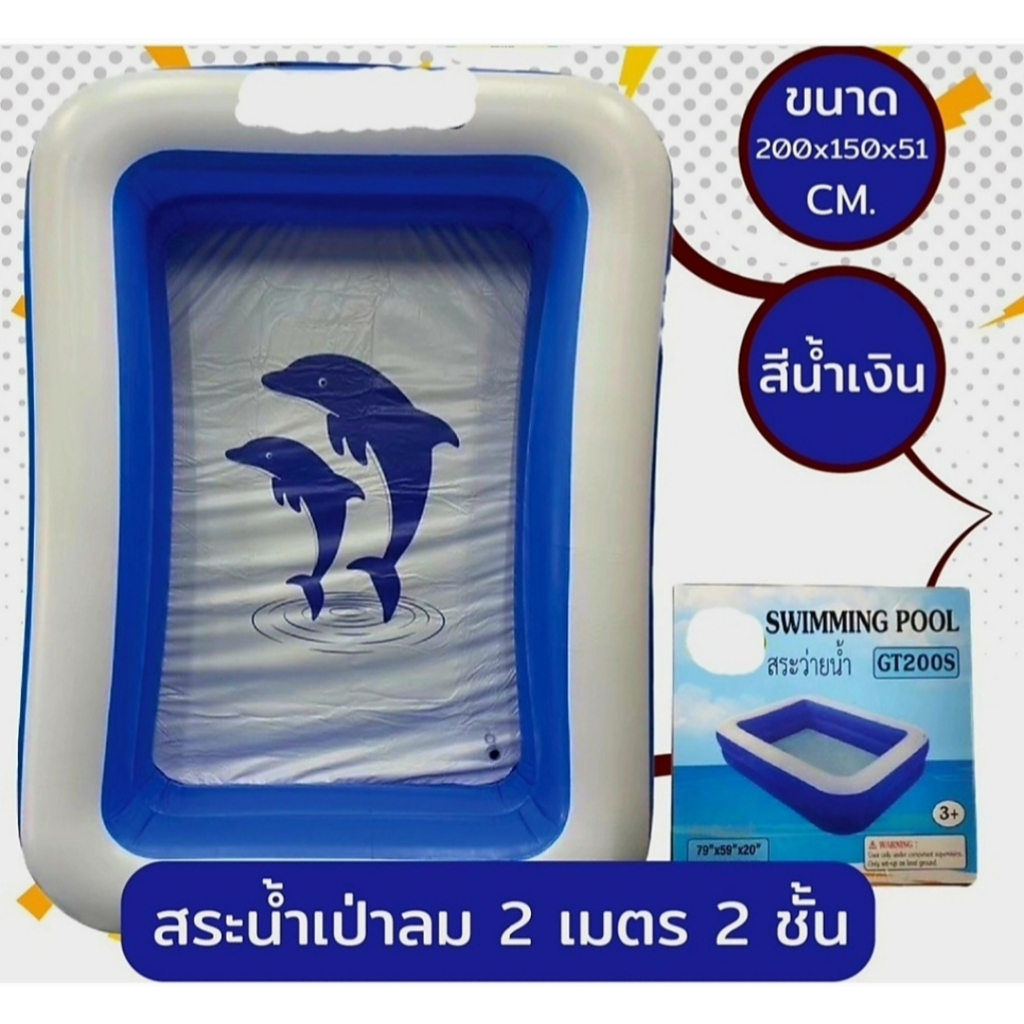 สระว่ายน้ำเป่าลม สระน้ำเป่าลม สระเป่าลม