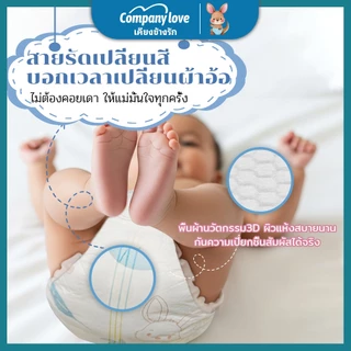 【Free 3 Pcs】Company Love ผ้าอ้อมเด็กทารกทุกวัน+เวลากลางคืน NB68/M54/L48/XL42/XXL36/3XL30/4XL28 แพมเพิส ผ้าอ้อมเด็กสำเร็จ