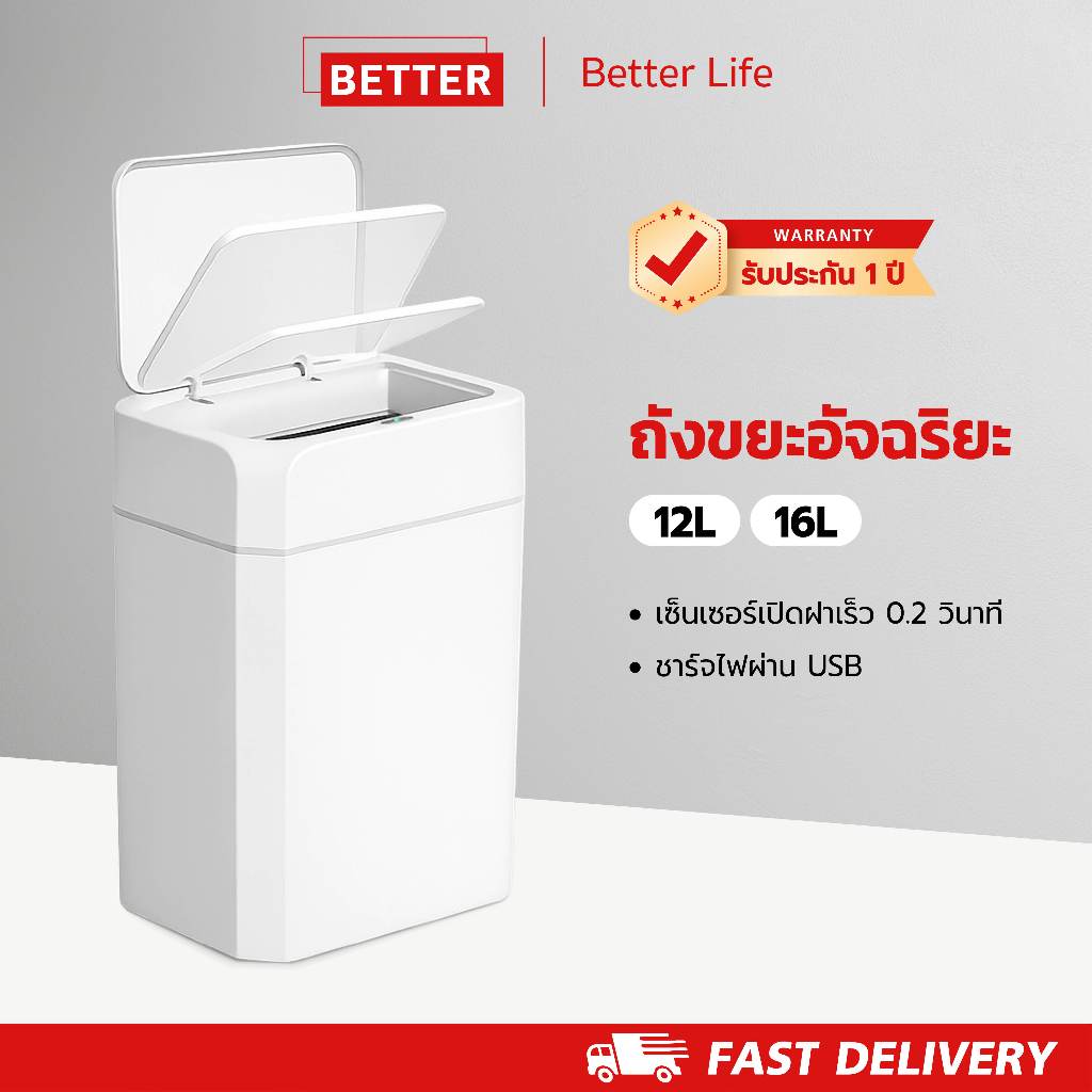 ถังขยะเซนเซอร์ ถังขยะ มินิมอล 12ลิตร อัตโนมัติแบบชาร์จไฟ soft close trash bin ในห้องน้ำ/ในครัว/ในรถ