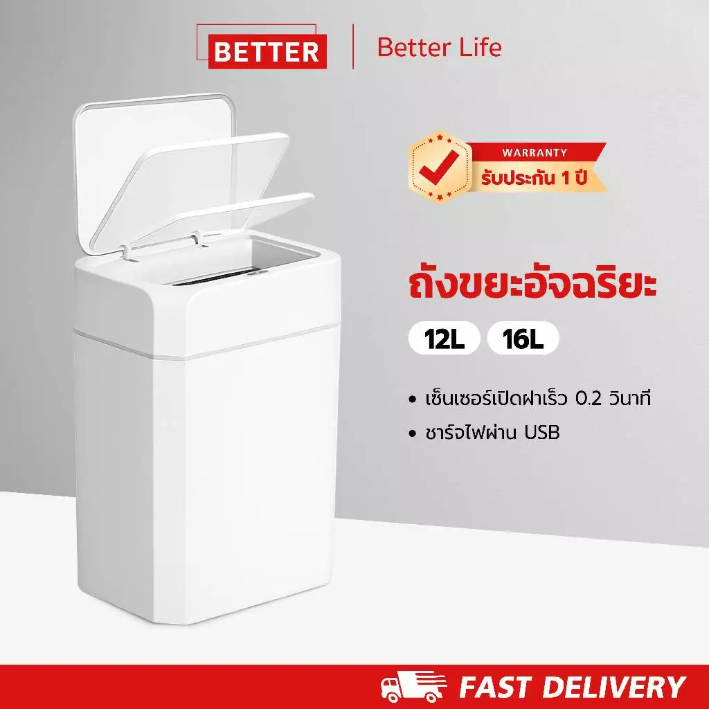 ถังขยะเซนเซอร์ ถังขยะ มินิมอล 12ลิตร อัตโนมัติแบบชาร์จไฟ soft close trash bin ในห้องน้ำ/ในครัว/ในรถ