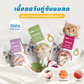 PET Record อาหารเปียกแมว สูตรนมแพะ ไม่เติมเกลือ เกรนฟรี ย่อยง่าย เสริมแคลเซียม โภชนาการครบ 70g