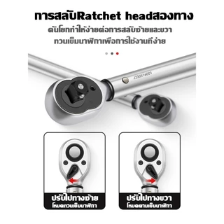 ด้ามขันปอนด์ ประแจปอนด์ 4 นิ้ว (1/2" 1/4") ทนต่อการสึกหรอ ไม่ลื่นไถล คุณภาพเยอรมัน เครื่องมือช่าง ด้ามปอนด์